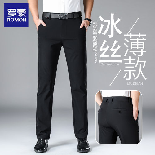 罗蒙弹力西裤男冰丝直筒休闲裤