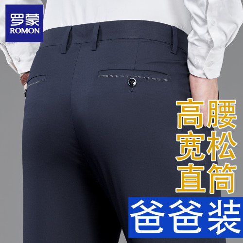 罗蒙冰丝透气高腰直筒西裤弹力