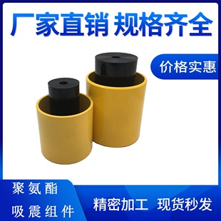 模具标准件聚氨酯吸震器组件PHBTN聚氨酯缓冲吸震块汽车模具配件