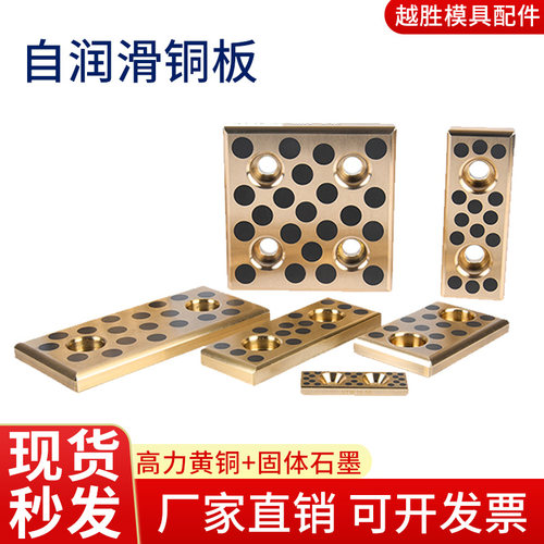 米思米导板铜合金自润sewstwutw