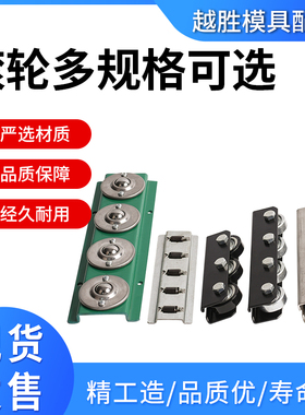 模具标准件自动化送料托架滚轮式辊式搬运装置CORO/COROU/GORO