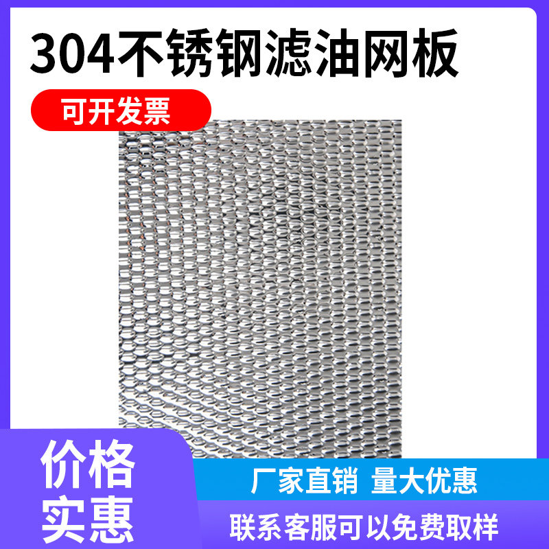 模具滤油网板不锈钢废料图片