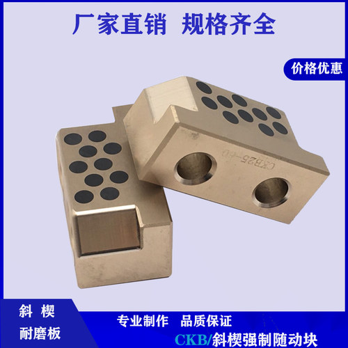 斜楔随动pcrpr铜制品冲压模具