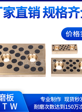 STW自润滑石墨板耐磨板石墨导板盘起PCWPT合金耐磨高硬块导板