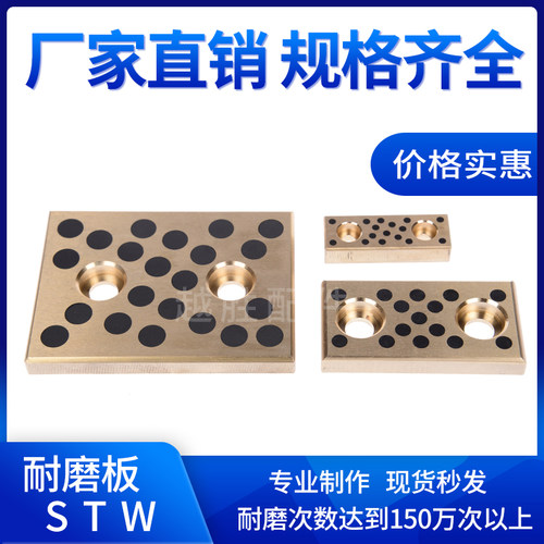 自润滑石墨导板米思米耐磨板