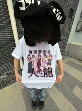 【AGD】LeftOVEr 人中之龙如龙恶搞致敬亚文化小众短袖纯棉t恤