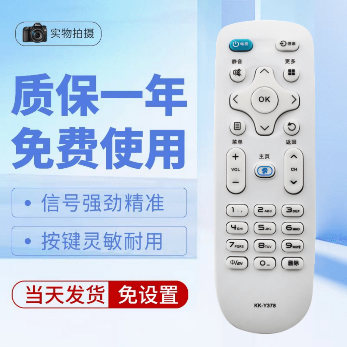 适用康佳电视遥控器KK-Y378A A43U A48U A49U A55U A58U A65U