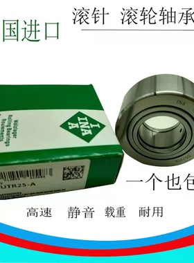 INA轴承NUTR1542 1747 2052 2562 3072 3580 4090 45100 50110X-A