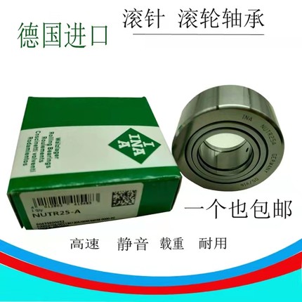 INA轴承NUTR1542 1747 2052 2562 3072 3580 4090 45100 50110X-A