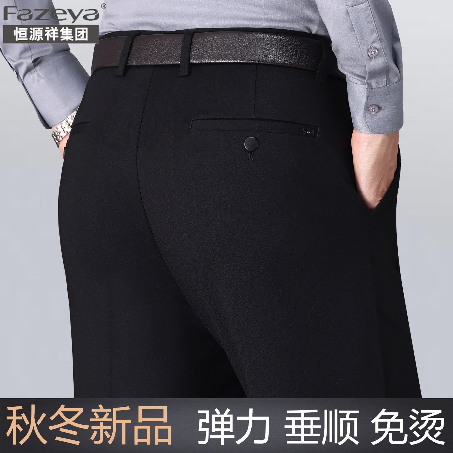 恒源祥集团彩羊秋冬厚款休闲裤男休闲裤