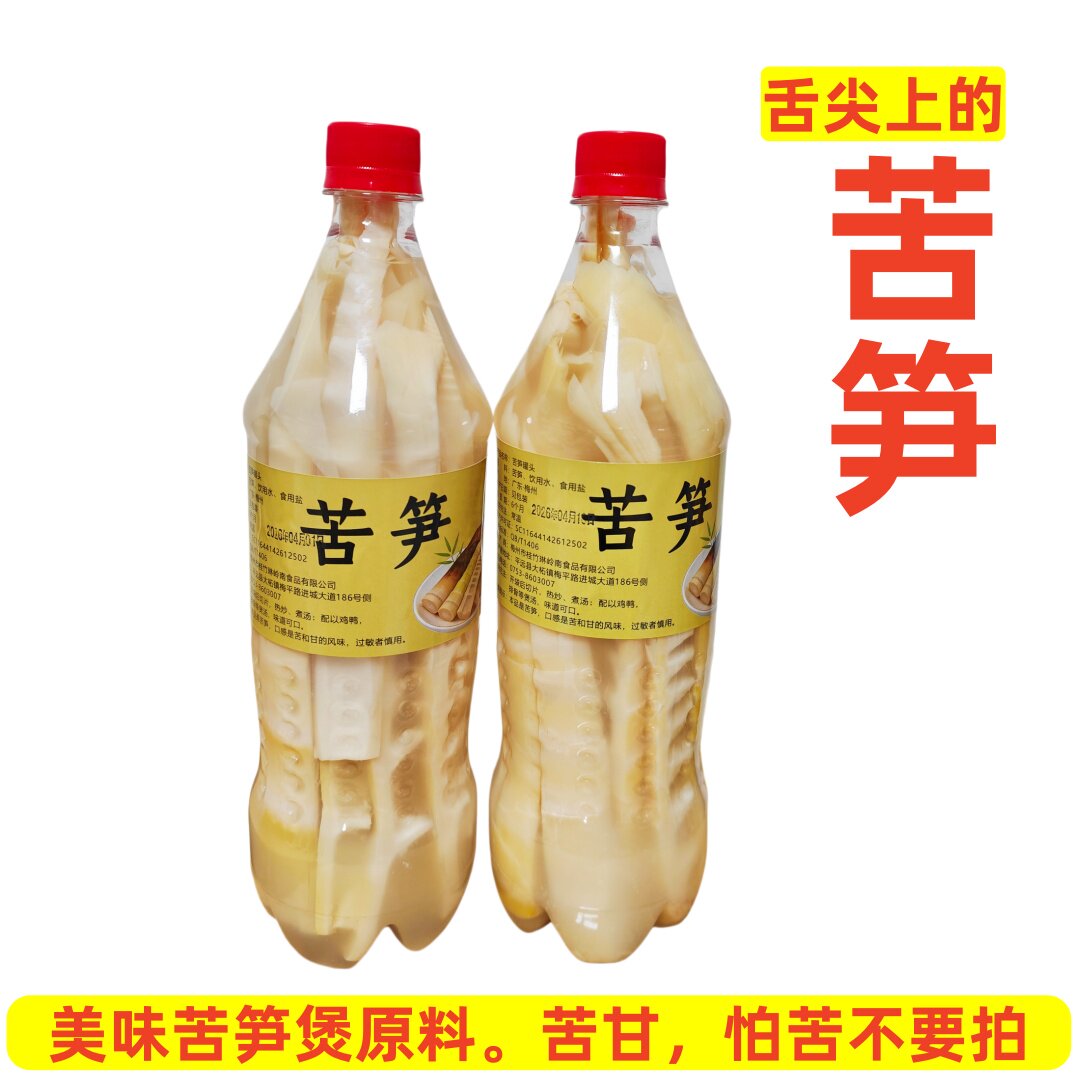 广东梅州深山野生客家特产苦笋图片