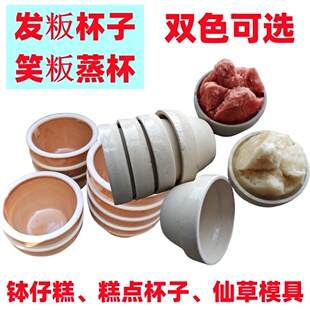 梅州客家笑粄碗发粄碗粄味酵粄钵子糕点陶瓷碗杯模具创意碗小碗碟