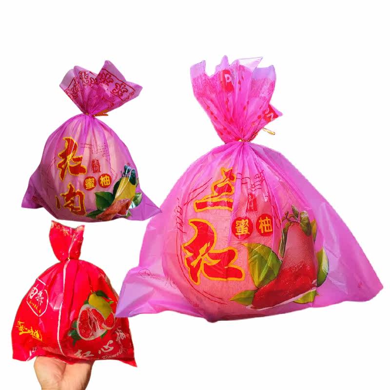 不含柚子】保鲜袋红肉蜜柚红心三红礼品袋蜂蜜梅州金柚沙田柚包装