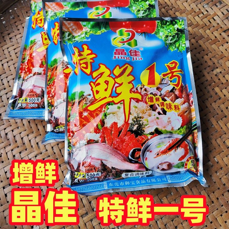 晶佳特鲜一号袋广东提鲜调味料