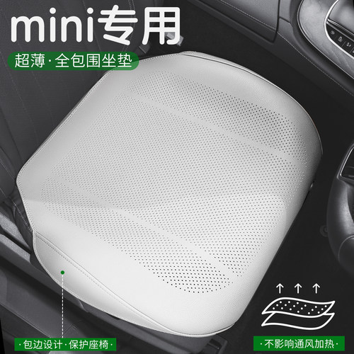 适用于宝马MINI迷你JCW车冬夏坐垫CLUBMAN F54F55F56F60透气车垫
