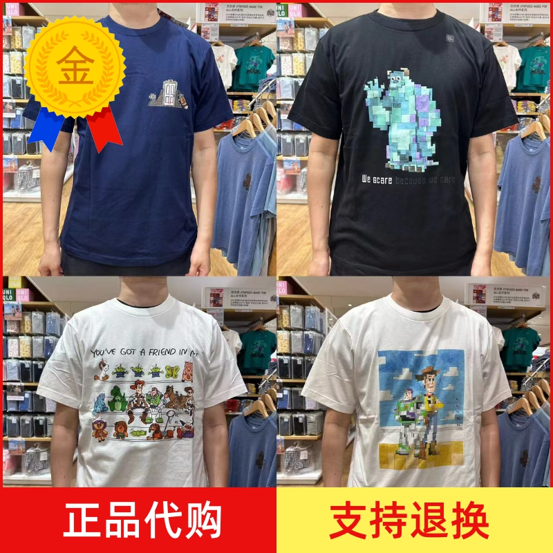 2023优衣库皮克斯男装短袖T恤玩具总动员怪兽电力公司赵梦同款