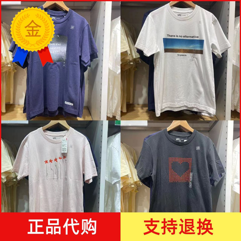 现货优衣库男装peace for all祝愿和平印花T恤PFA短袖461415
