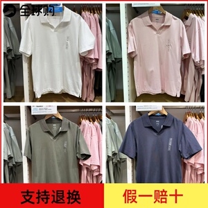 优衣库男装女装 AIRism POLO衫(休闲通勤商务短袖2024新款)466821