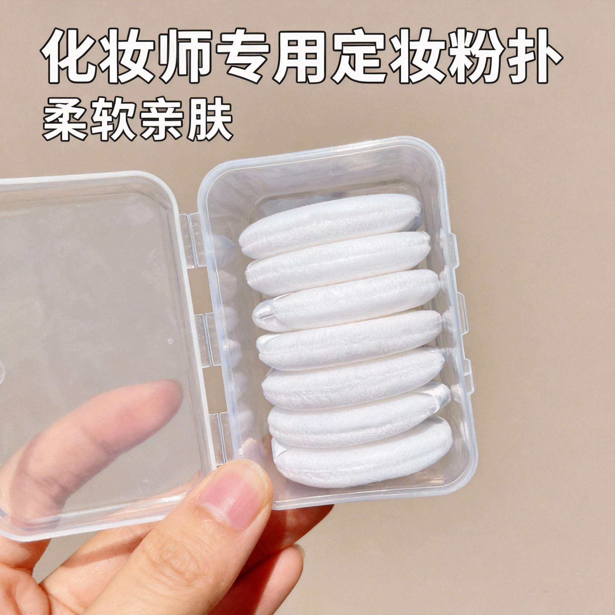 超柔软散粉替换装蜜粉扑绒面干粉扑化妆粉扑散粉植绒粉扑送盒收纳