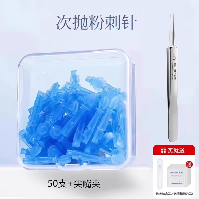 一次性粉刺针祛痘闭口粉刺针挑逗针去黑头暗疮针超细去脂肪粒眼部