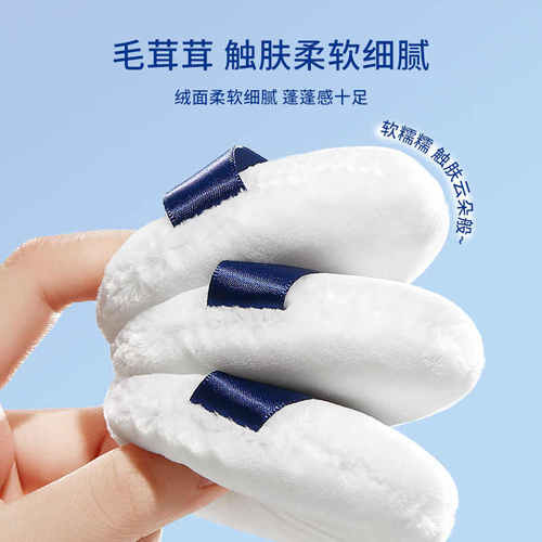 厚粉扑进口立绒散粉粉扑立绒植绒气垫绒面蜜粉饼专用海绵化定妆