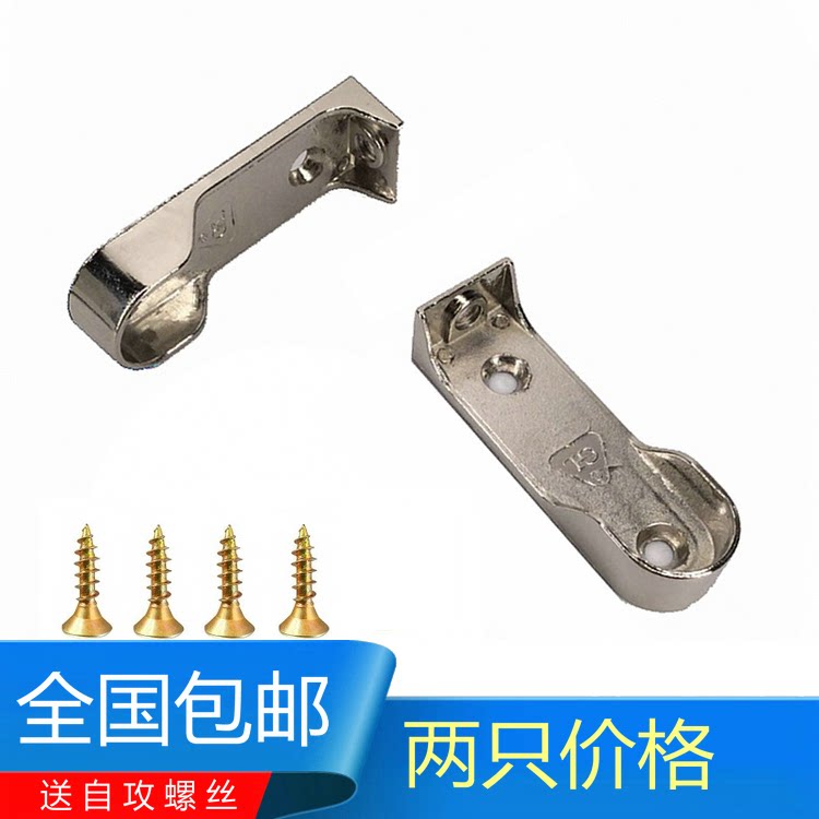 衣柜挂衣架层板托 晾衣杆座 挂杆座固定管座家具挂衣杆卡扣子底座