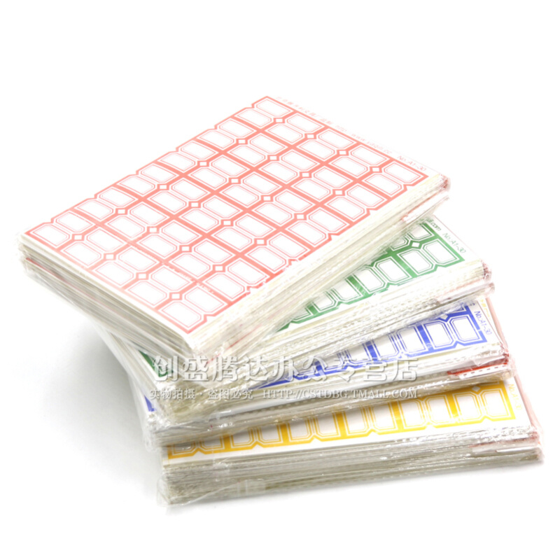 干胶标签纸小号标签贴口取纸标价贴价格签自粘性贴纸图书分类