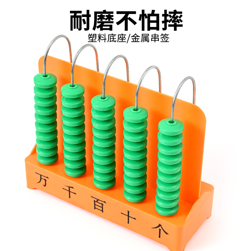 大号计数器小学数学计算架一二年级计数三五档数位教学教师用教具