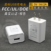 UL认证出国展会旅游9V2A 3A快充插头手机电源适配器FCC 12V1.67A 美国美规PD20W美标USB充电器5V1A