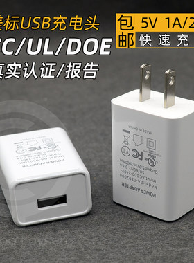 美标USB充电器快充20W闪充