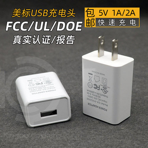 美标USB充电器快充20W闪充