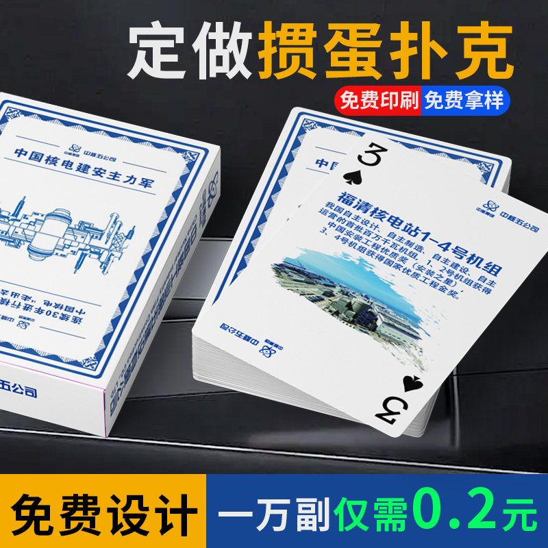 月亮掼蛋广告扑克牌定制桌游戏塔罗订制定做纸卡片工厂家礼品印刷