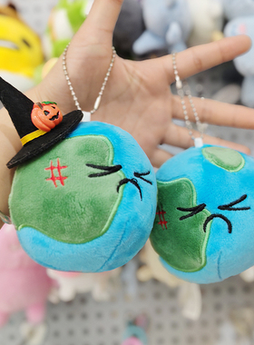 暹罗厘普暴打地球张田中毛绒挂件可爱蓝色地球钥匙扣生日礼物