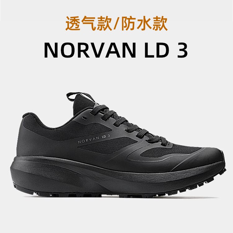 LD3鸟鞋户外运动透气登山徒步鞋