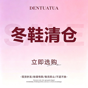 DENTUATUA 特价冬季毛毛鞋靴子雪地靴半托鞋默认瑕疵不退不换