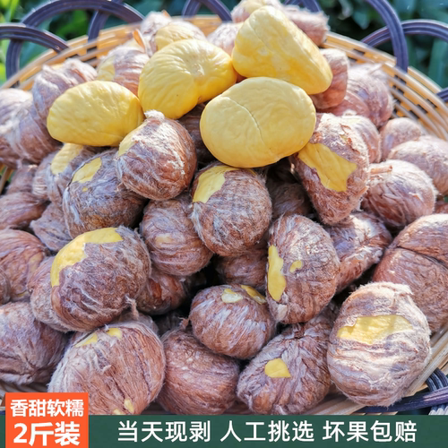 新鲜板栗栗农直发当天去壳