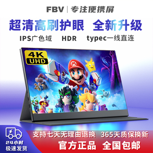 便携式 PS5便携屏 显示器4K副屏扩展144Hz外接Switch显示屏可挂壁式