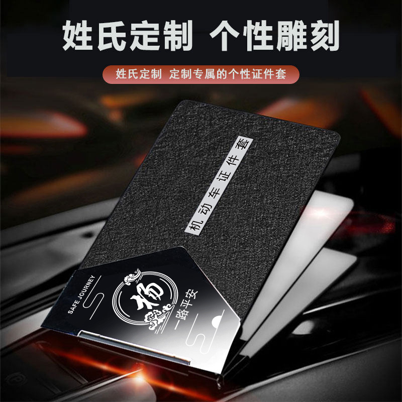 指南草高档个性定制证件套