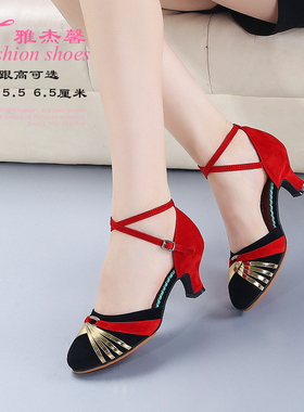 雅杰馨拉丁舞鞋女舞蹈鞋中跟女 广场舞蹈鞋交谊舞蹈鞋 摩登舞蹈鞋