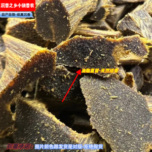 绿奇楠9分沉水 沉香碎料 高油奇楠粒 香道 熏香 禅修 碳薰上炉