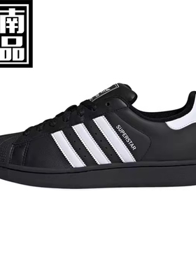 originals Superstar2黑白贝壳头运动鞋休闲鞋 特价清仓仓库一