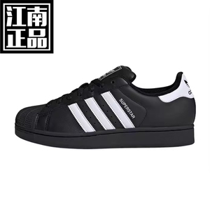 阿迪达斯黑白贝壳头originals Superstar2运动鞋休闲鞋特价清仓四