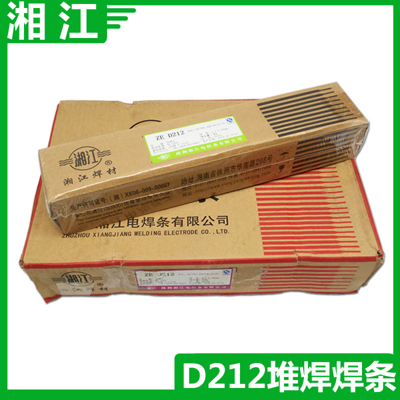 株洲湘江ZE D212常温高硬度堆焊焊条交直流两用电焊条耐磨焊条