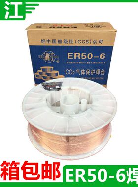 湘江焊丝ER50-6二氧化碳气体保护焊丝ER70S-6 0.8/1.0/1.2/1.6