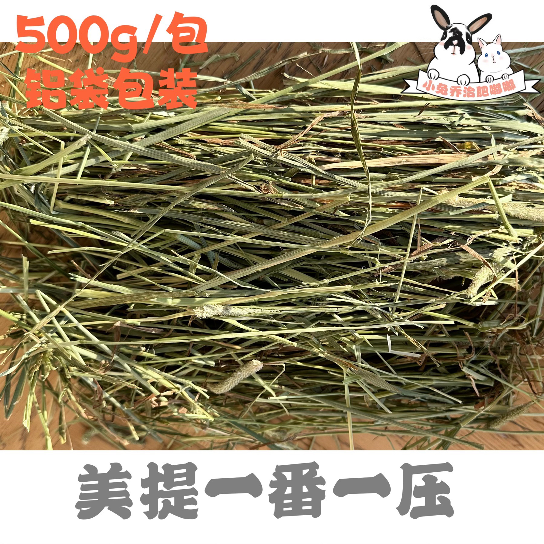 anderson安德森一番提摩西草
