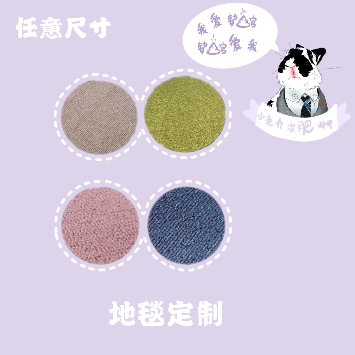 定制订单色满铺地垫ins风防滑