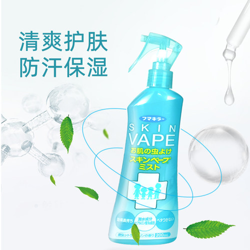 VAPE日本未来驱蚊水防蚊水喷雾