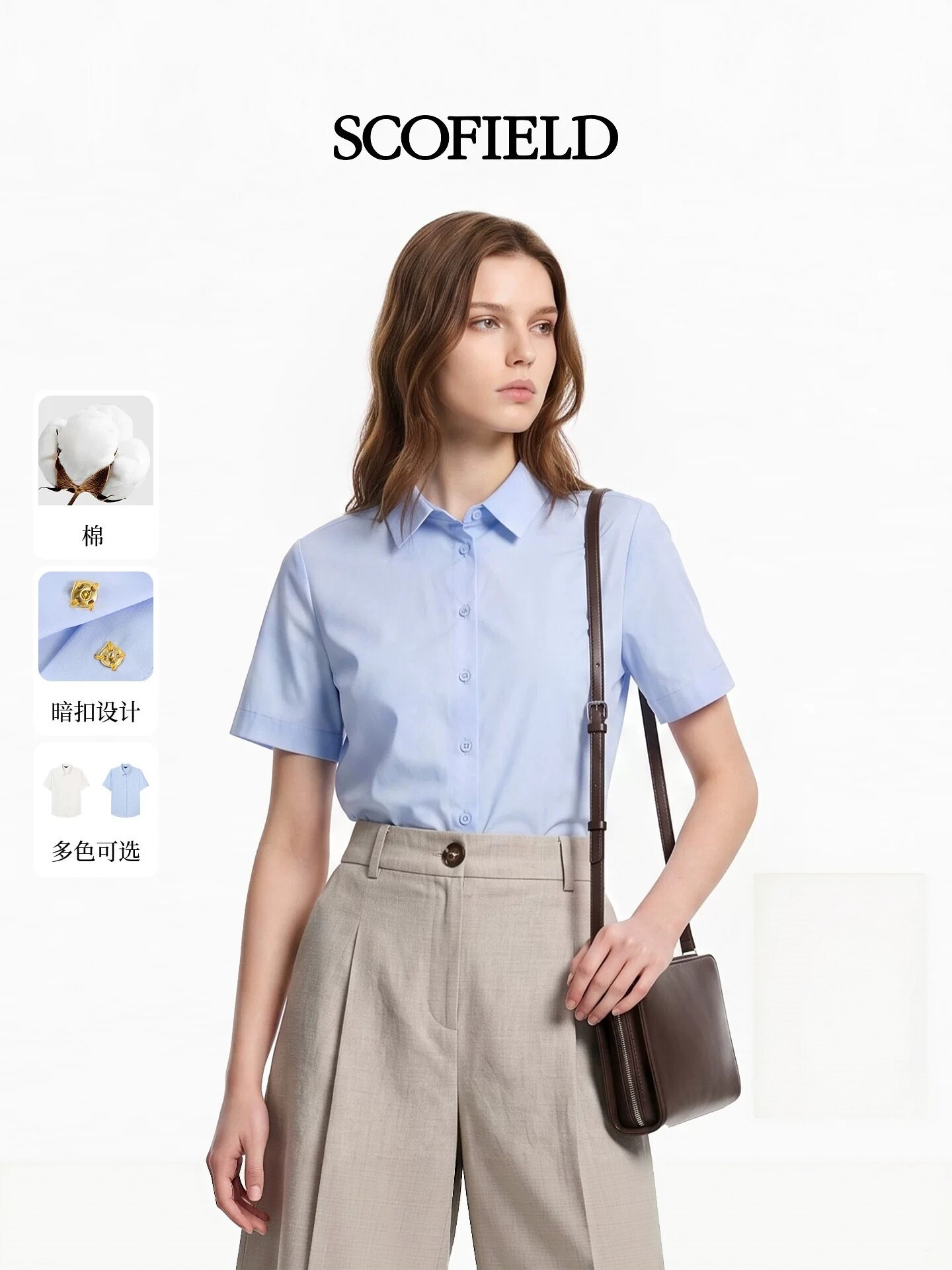 SCOFIELD女装专柜正品26夏秋款衬衫SFYWG8701E 999