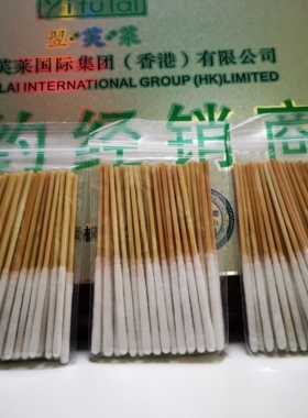 祛斑液保养液专用棉签一包30根超好用满100包邮