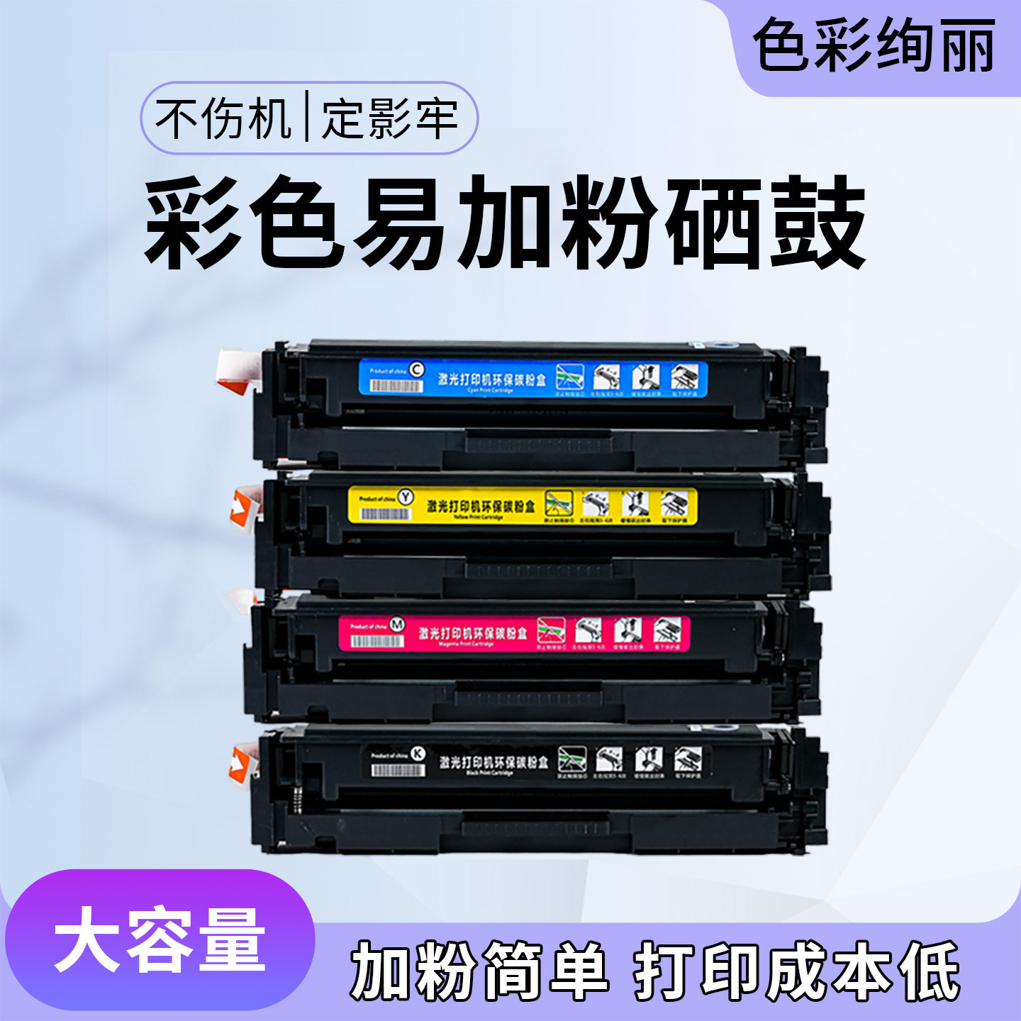 百思特硒鼓适用于惠普彩色激光打印机M183fw/282nw/283fdn/479fdw